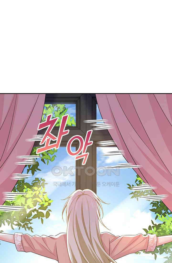 수상한 회장님의 비밀 669화 7