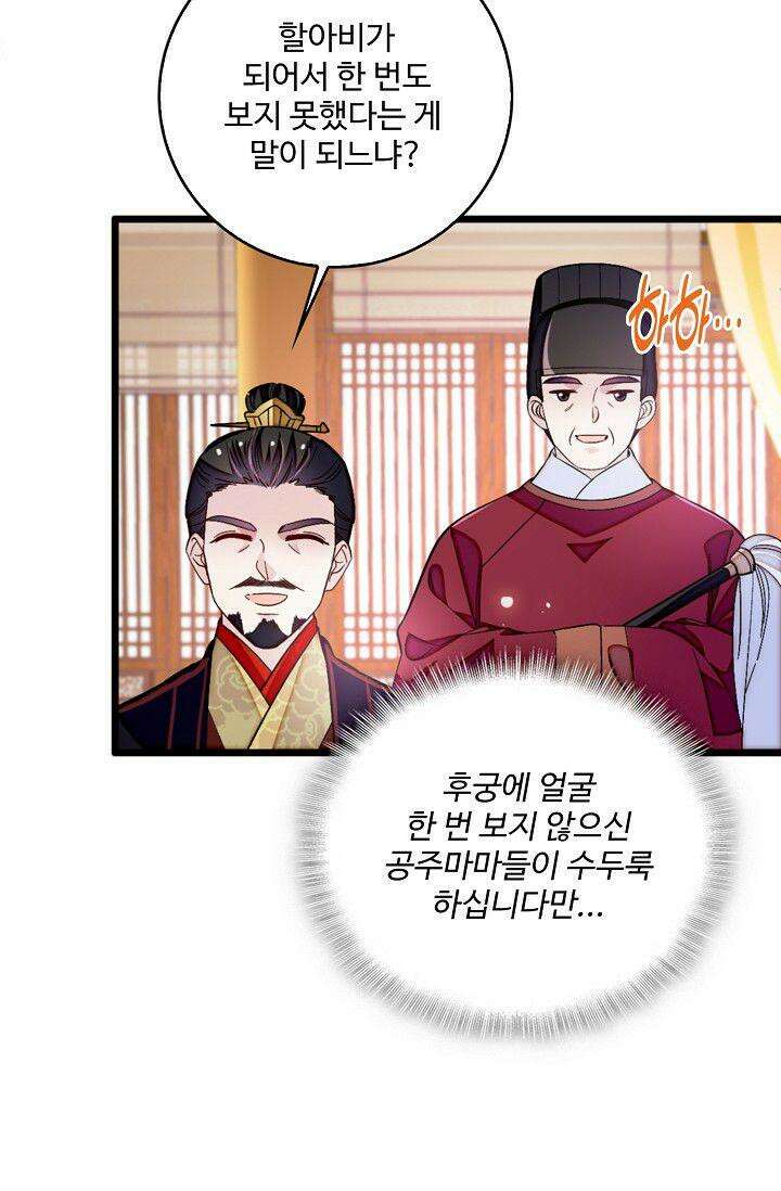 사금: 동평백부 넷째 아가씨 335화 4