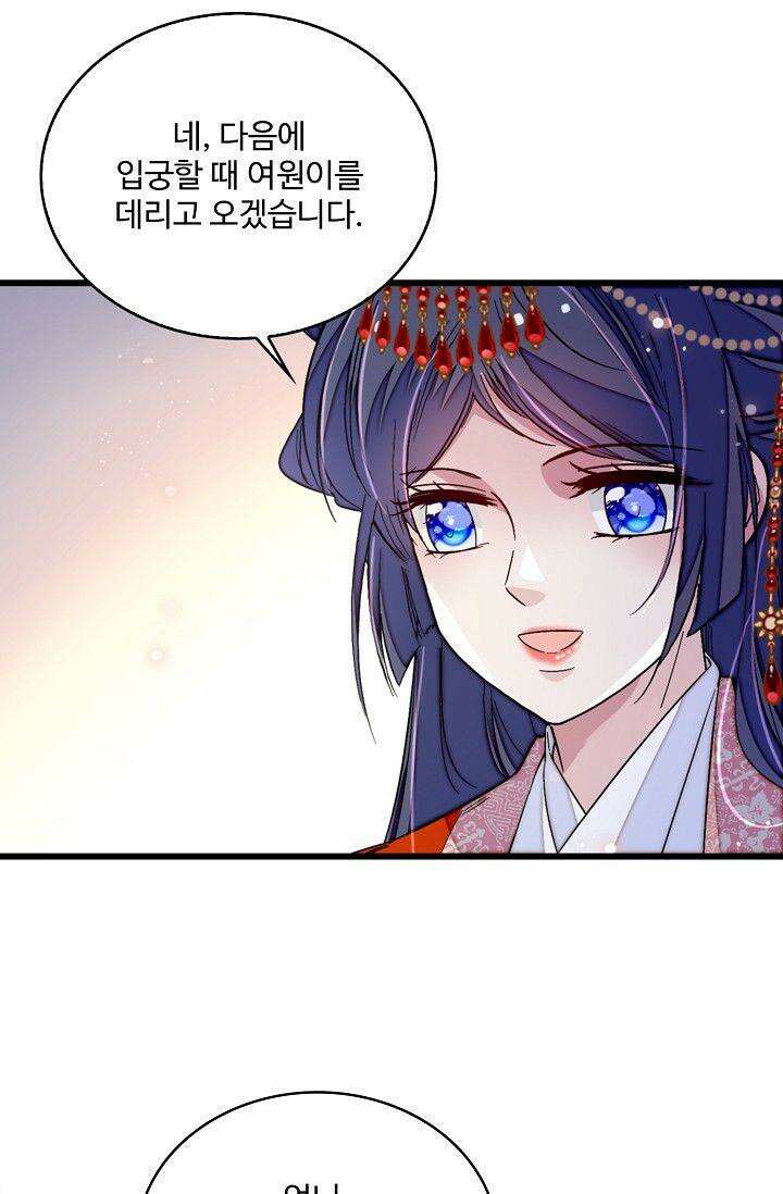 사금: 동평백부 넷째 아가씨 335화 5