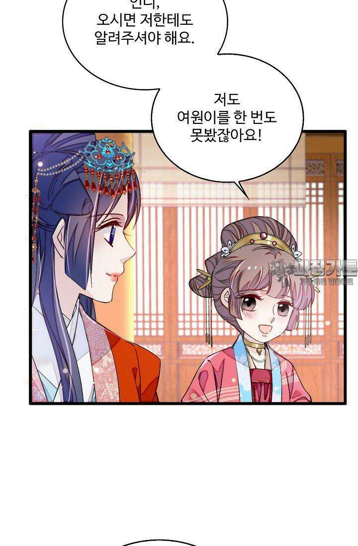 사금: 동평백부 넷째 아가씨 335화 6