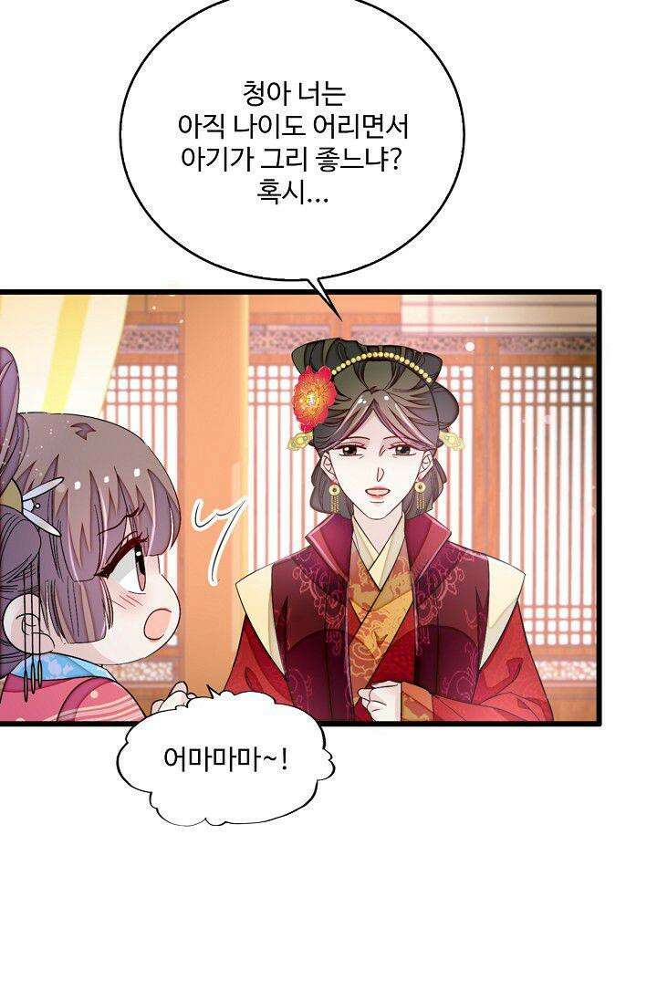 사금: 동평백부 넷째 아가씨 335화 7