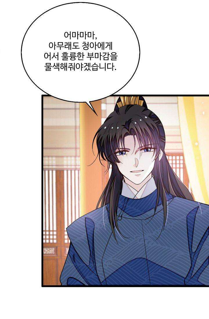 사금: 동평백부 넷째 아가씨 335화 8