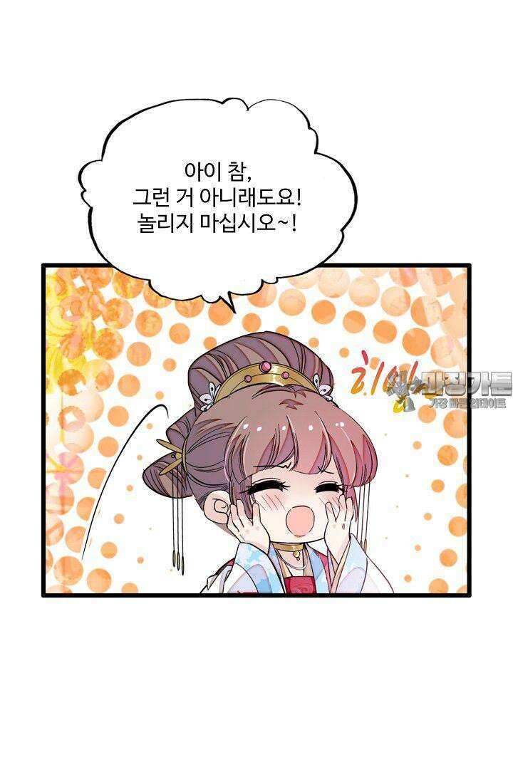 사금: 동평백부 넷째 아가씨 335화 9