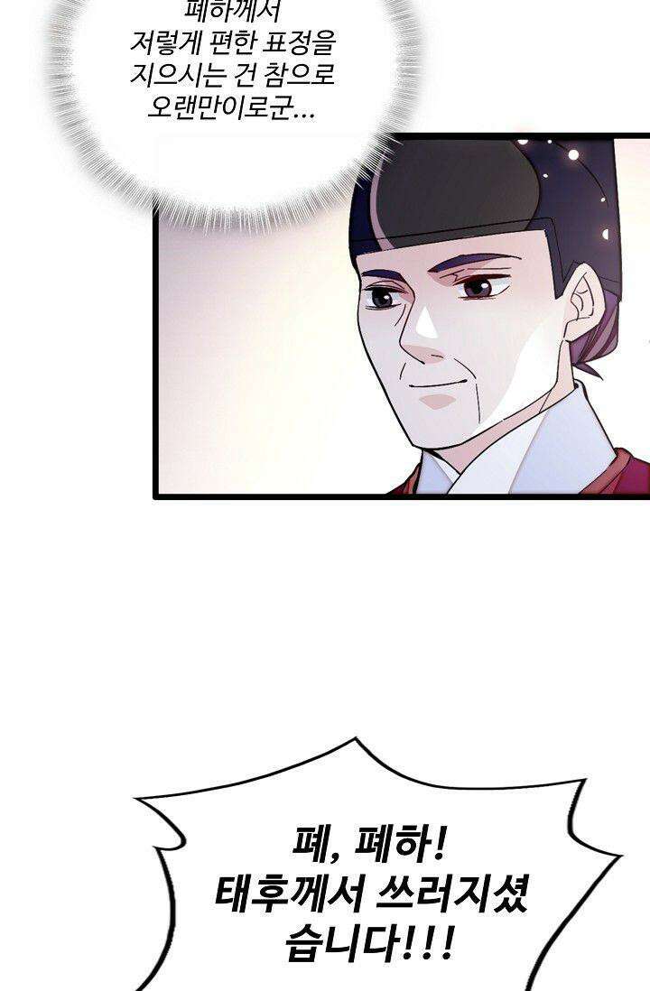 사금: 동평백부 넷째 아가씨 335화 11
