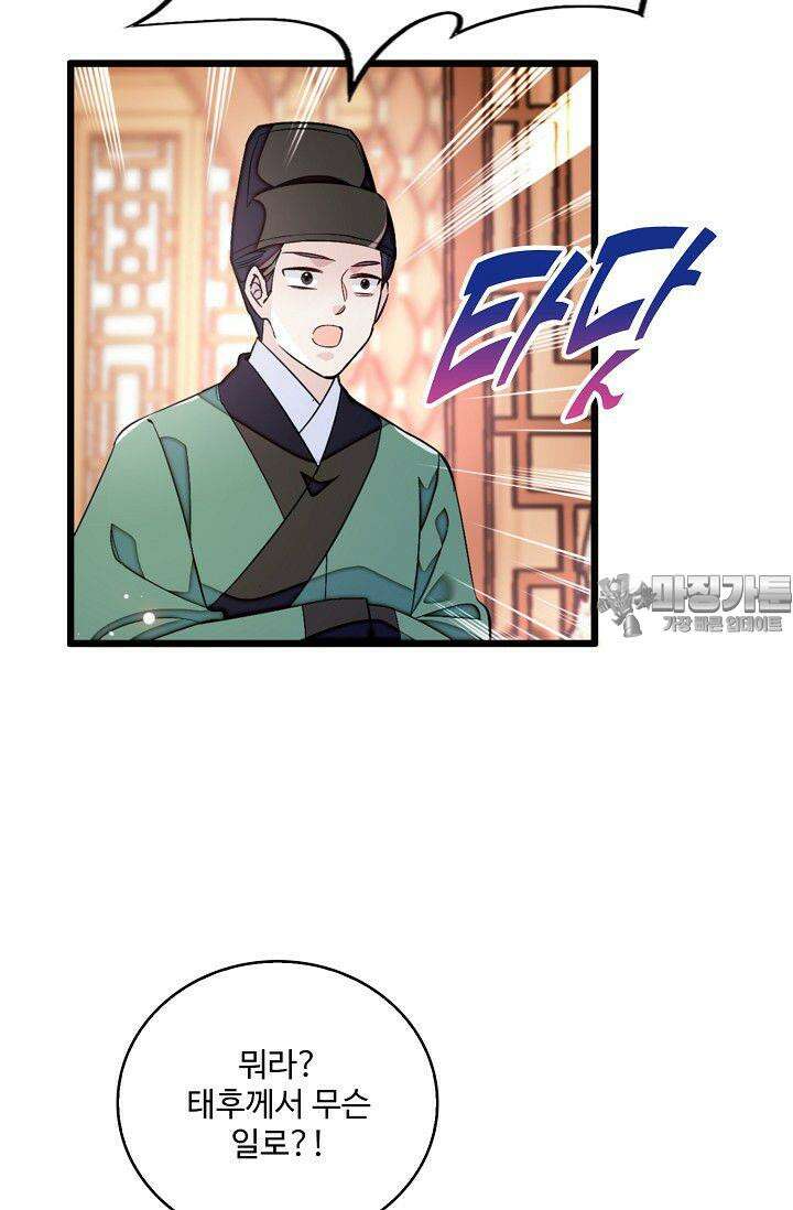 사금: 동평백부 넷째 아가씨 335화 12