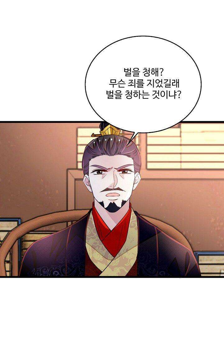 사금: 동평백부 넷째 아가씨 350화 4