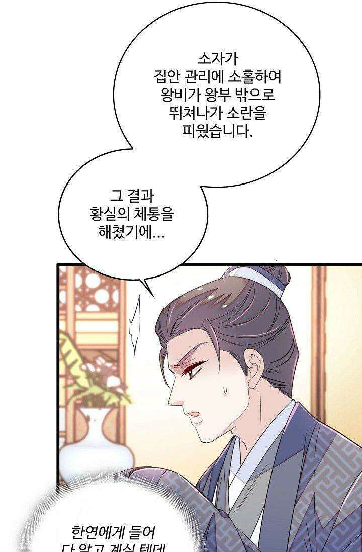 사금: 동평백부 넷째 아가씨 350화 5
