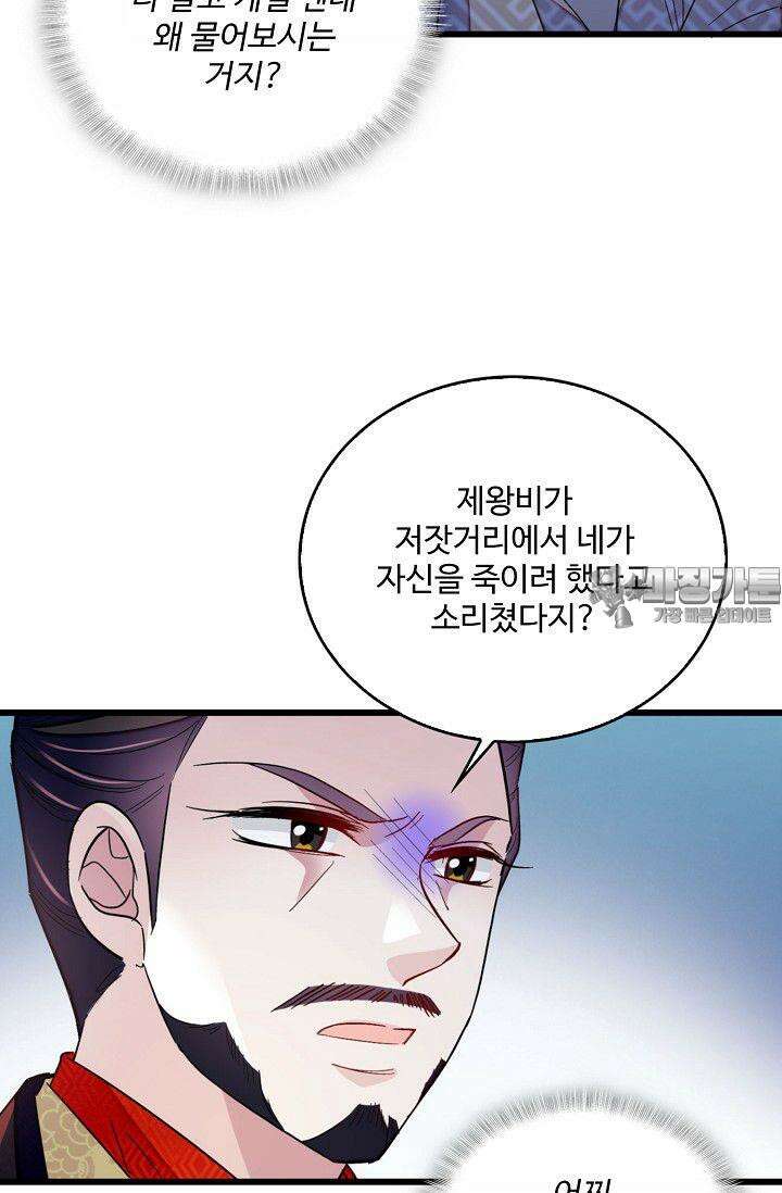 사금: 동평백부 넷째 아가씨 350화 6