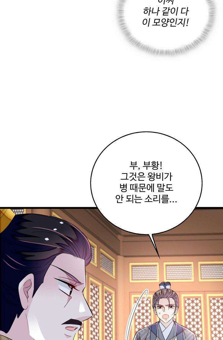 사금: 동평백부 넷째 아가씨 350화 7
