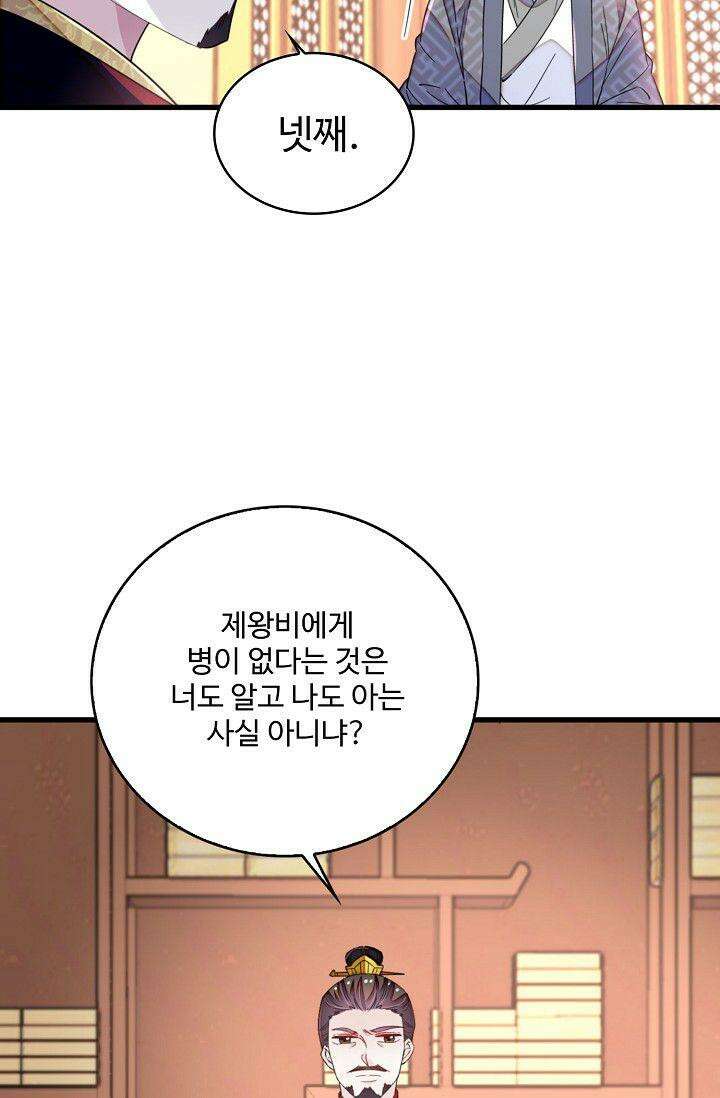 사금: 동평백부 넷째 아가씨 350화 8