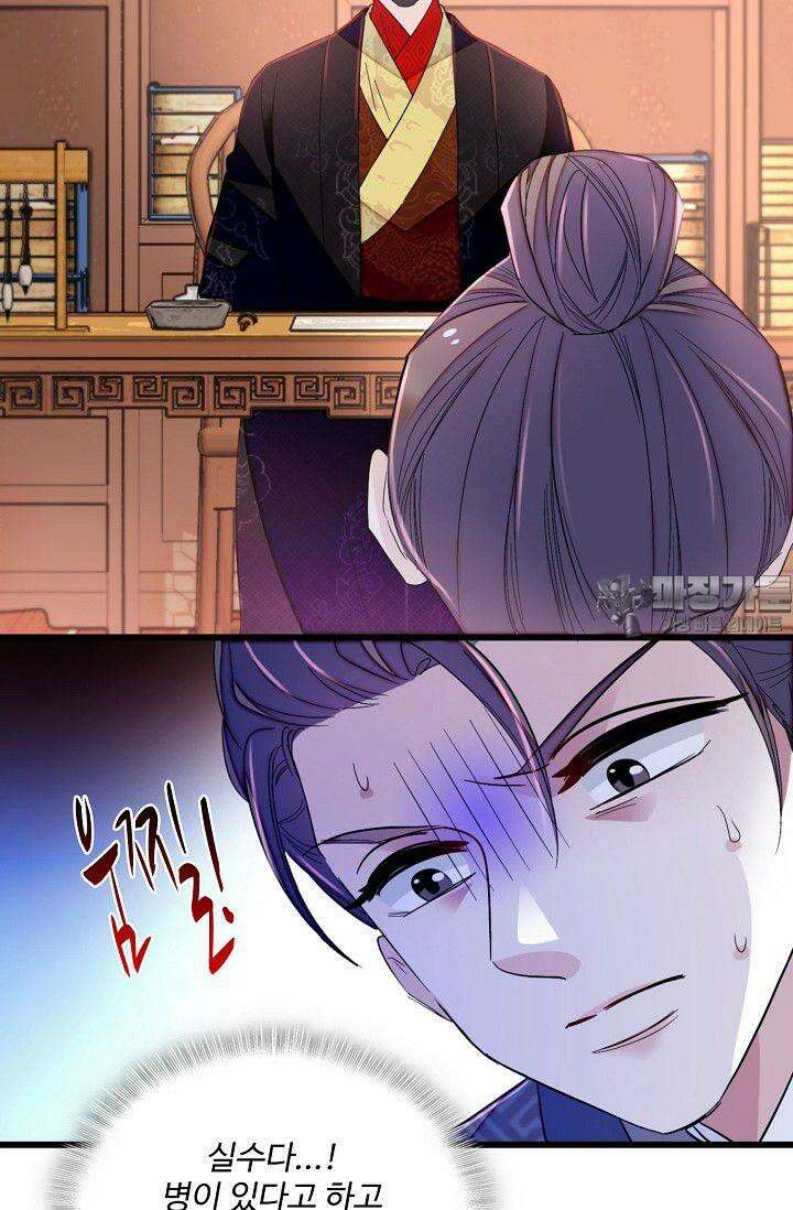 사금: 동평백부 넷째 아가씨 350화 9