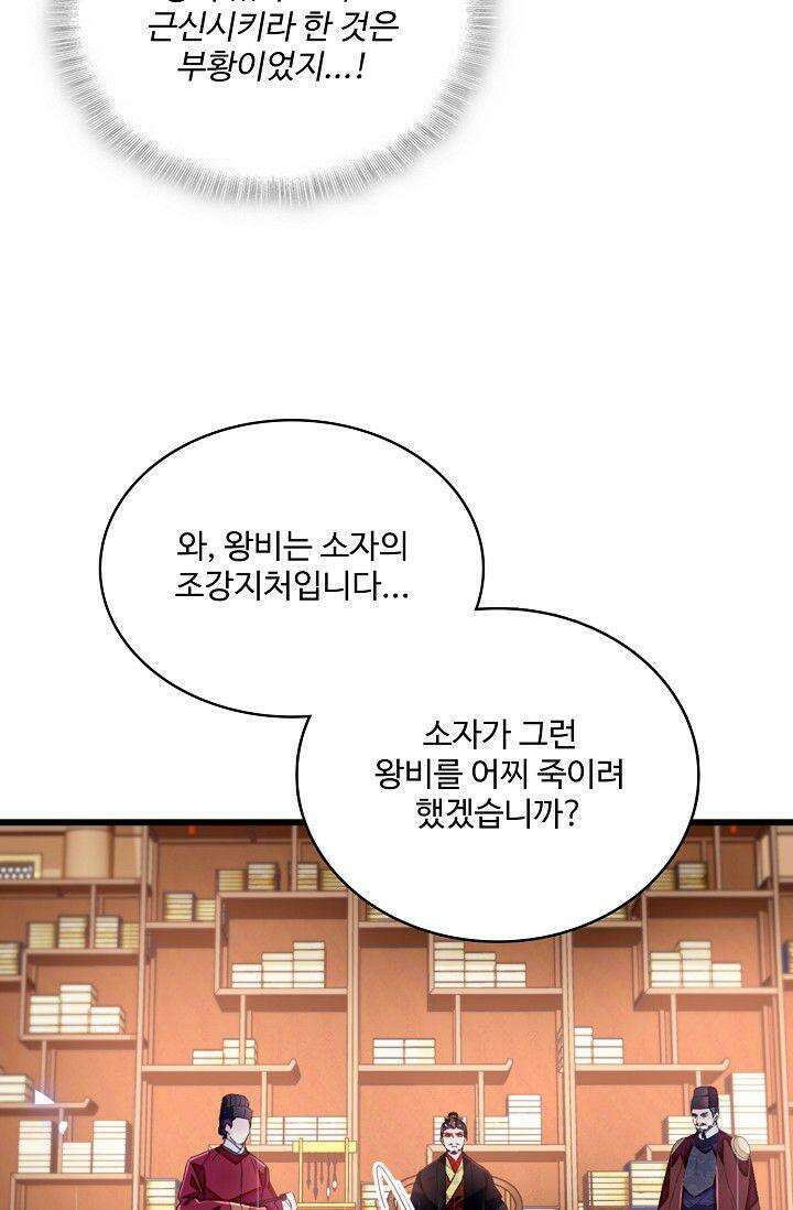 사금: 동평백부 넷째 아가씨 350화 10