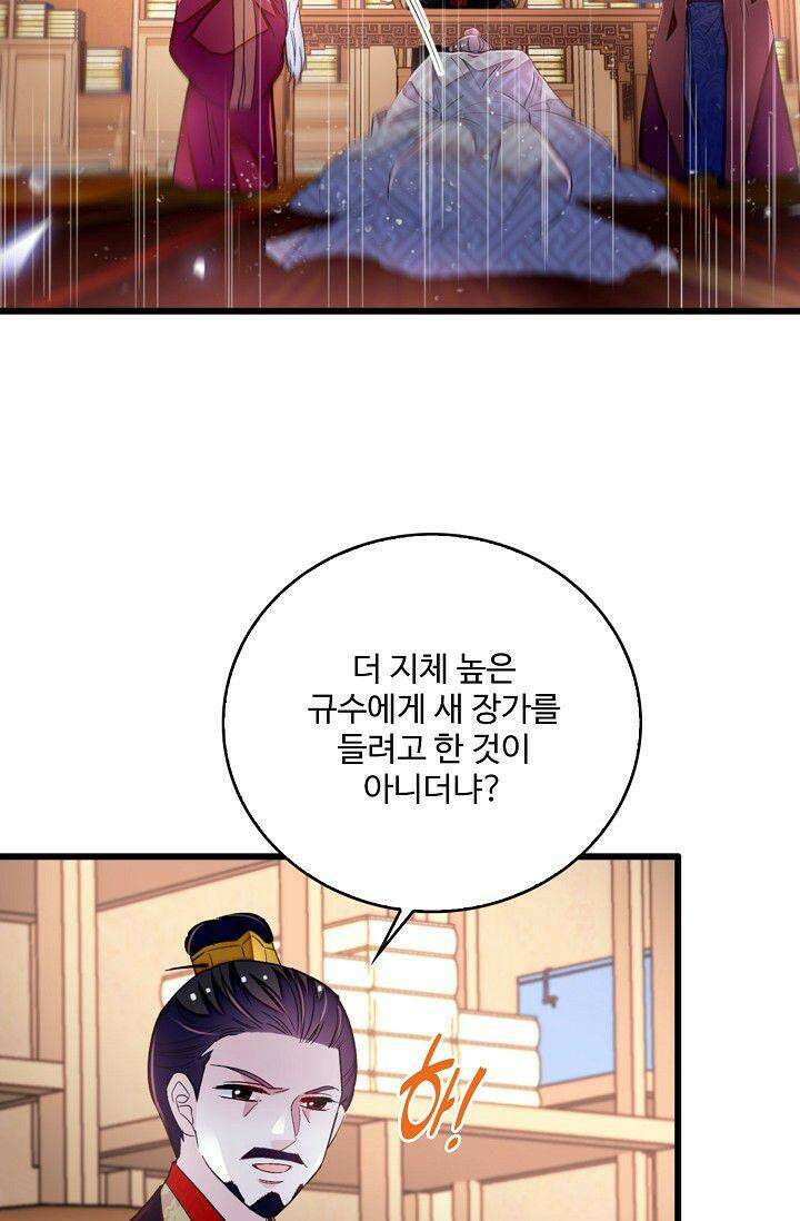 사금: 동평백부 넷째 아가씨 350화 11