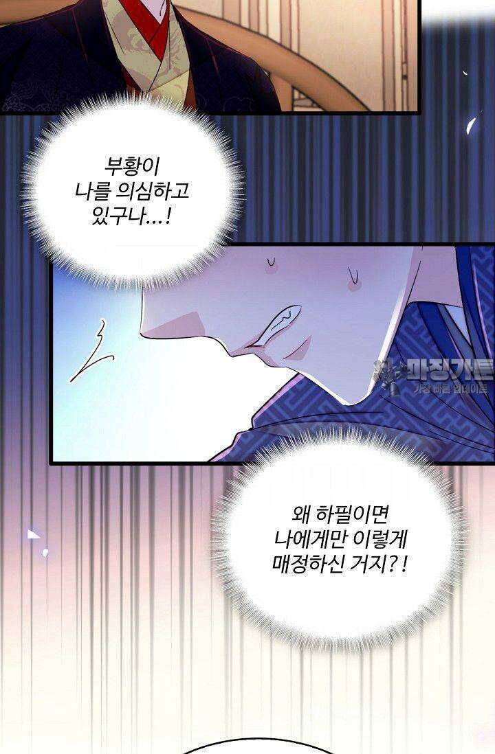 사금: 동평백부 넷째 아가씨 350화 12