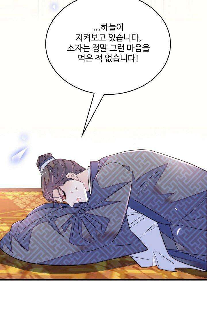사금: 동평백부 넷째 아가씨 350화 13