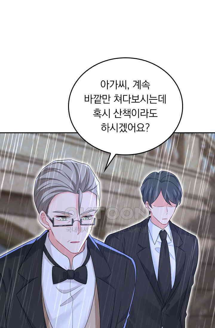 수상한 회장님의 비밀 680화 1