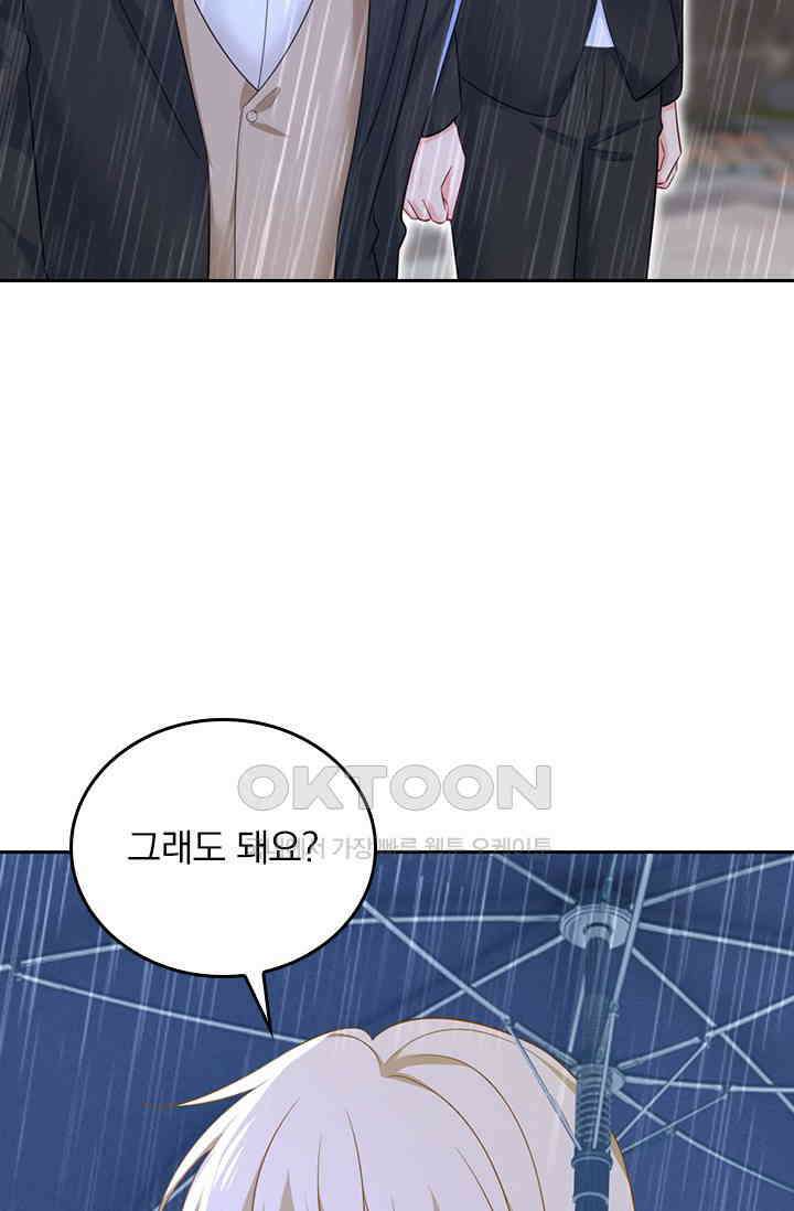 수상한 회장님의 비밀 680화 2