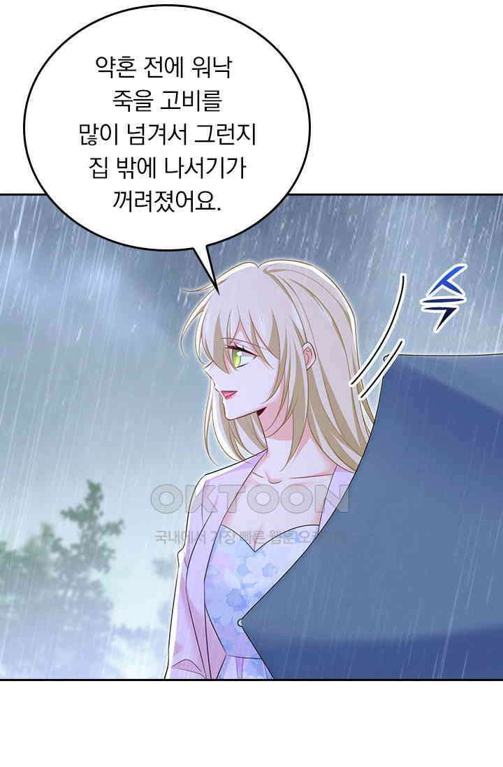 수상한 회장님의 비밀 680화 8