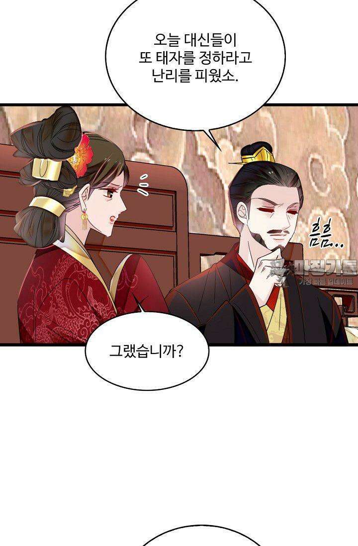 사금: 동평백부 넷째 아가씨 364화 3