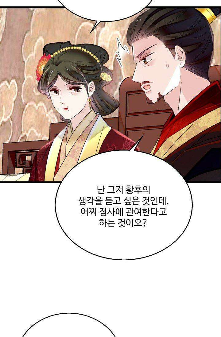 사금: 동평백부 넷째 아가씨 364화 5