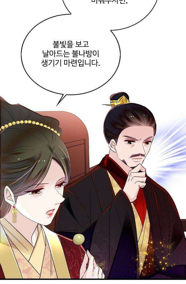 사금: 동평백부 넷째 아가씨 364화 7