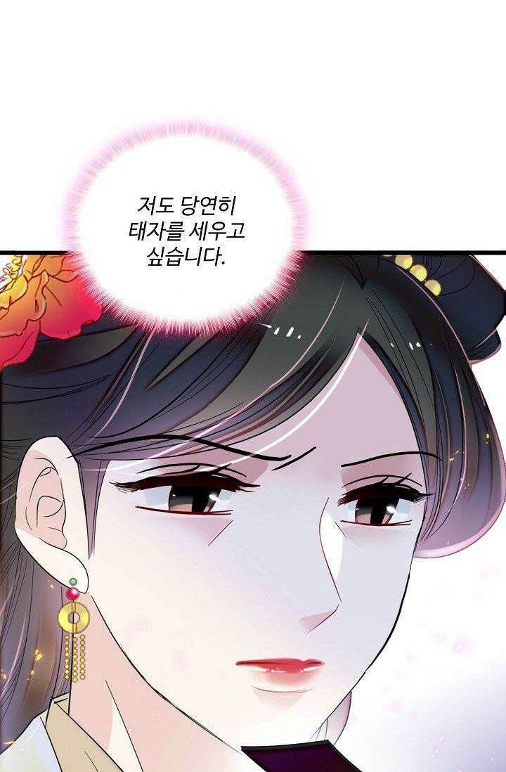 사금: 동평백부 넷째 아가씨 364화 8