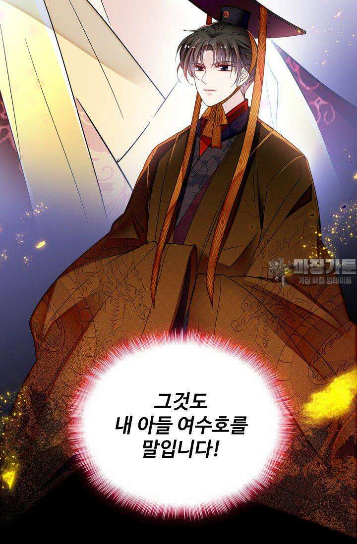 사금: 동평백부 넷째 아가씨 364화 9