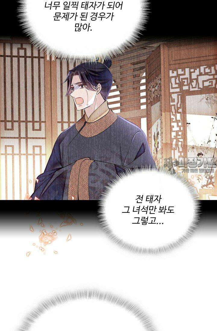 사금: 동평백부 넷째 아가씨 364화 12