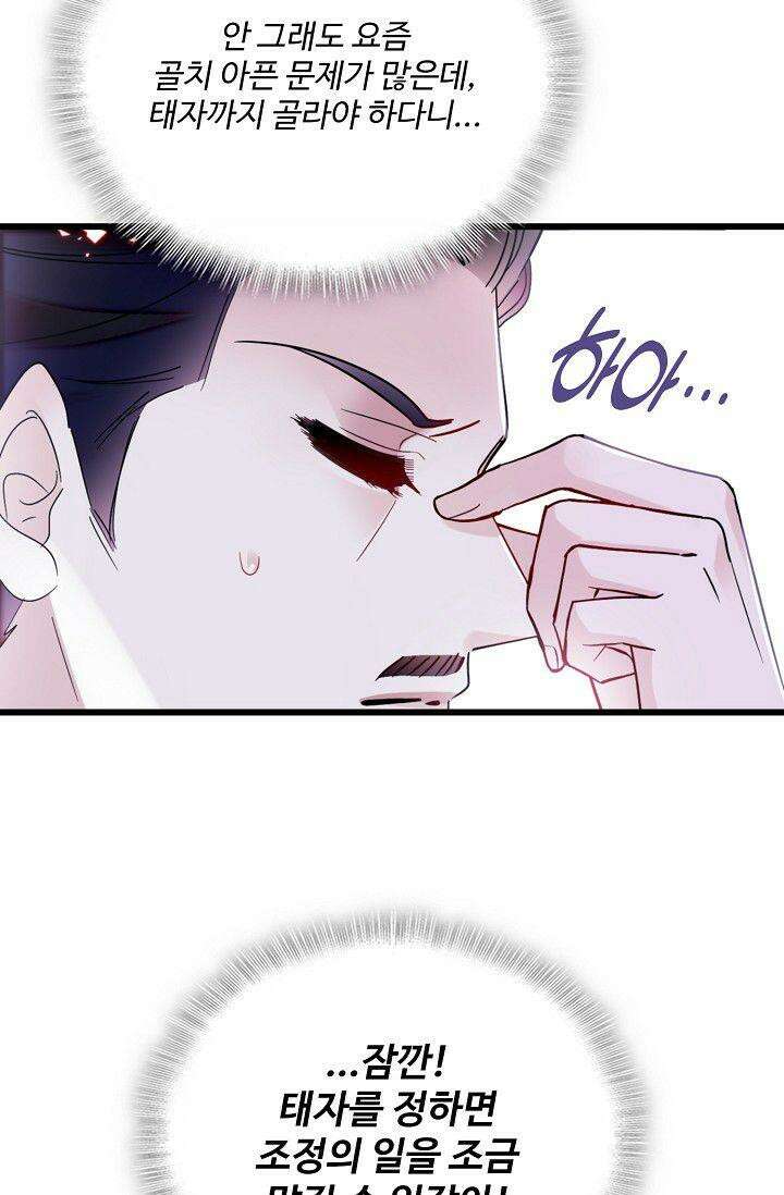 사금: 동평백부 넷째 아가씨 364화 13