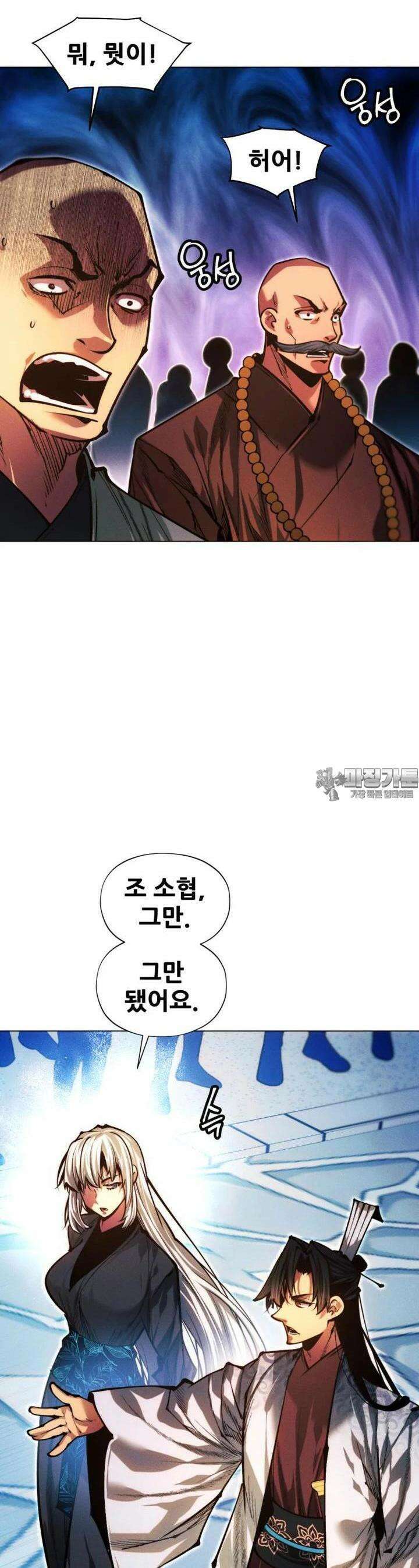 무림에 떨어진 현대인 107화 12