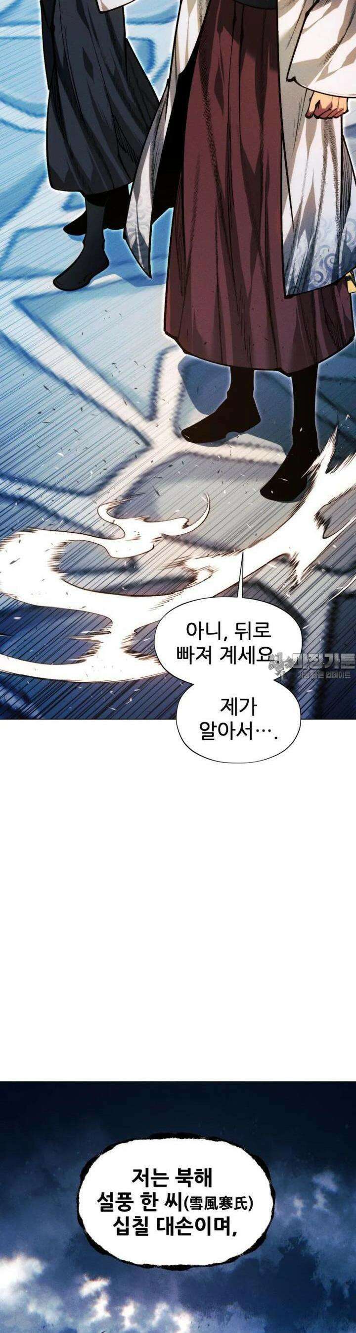 무림에 떨어진 현대인 107화 13
