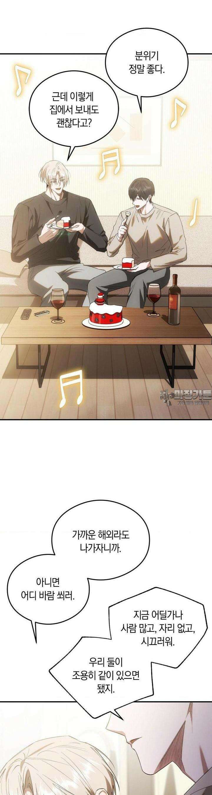 딥 버닝 17화 2