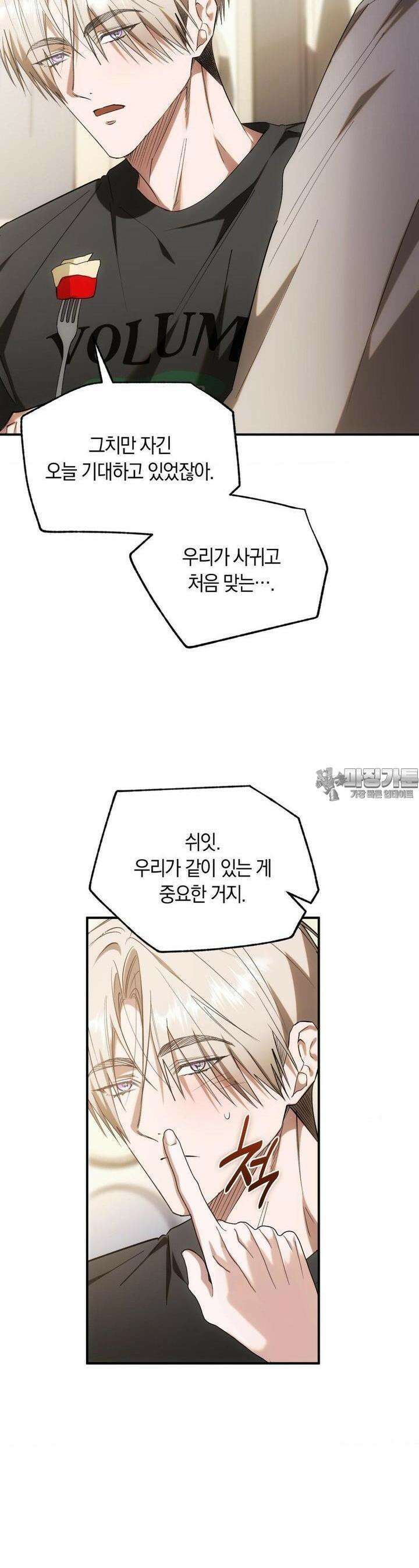 딥 버닝 17화 3