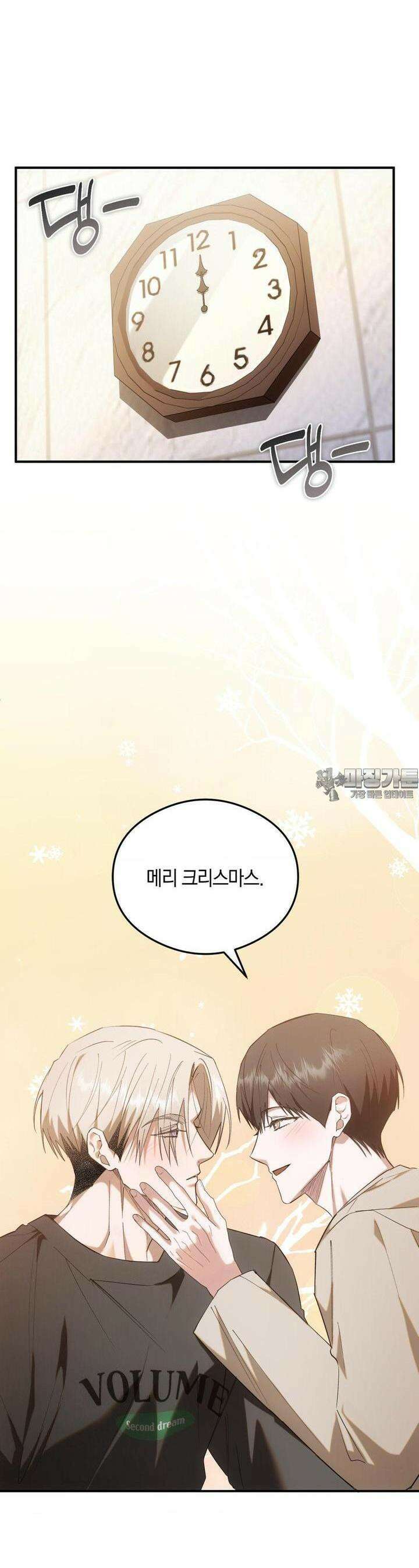 딥 버닝 17화 4
