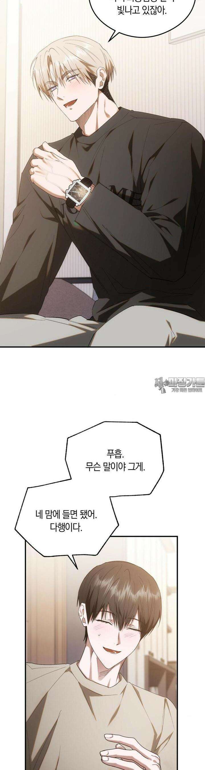 딥 버닝 17화 8