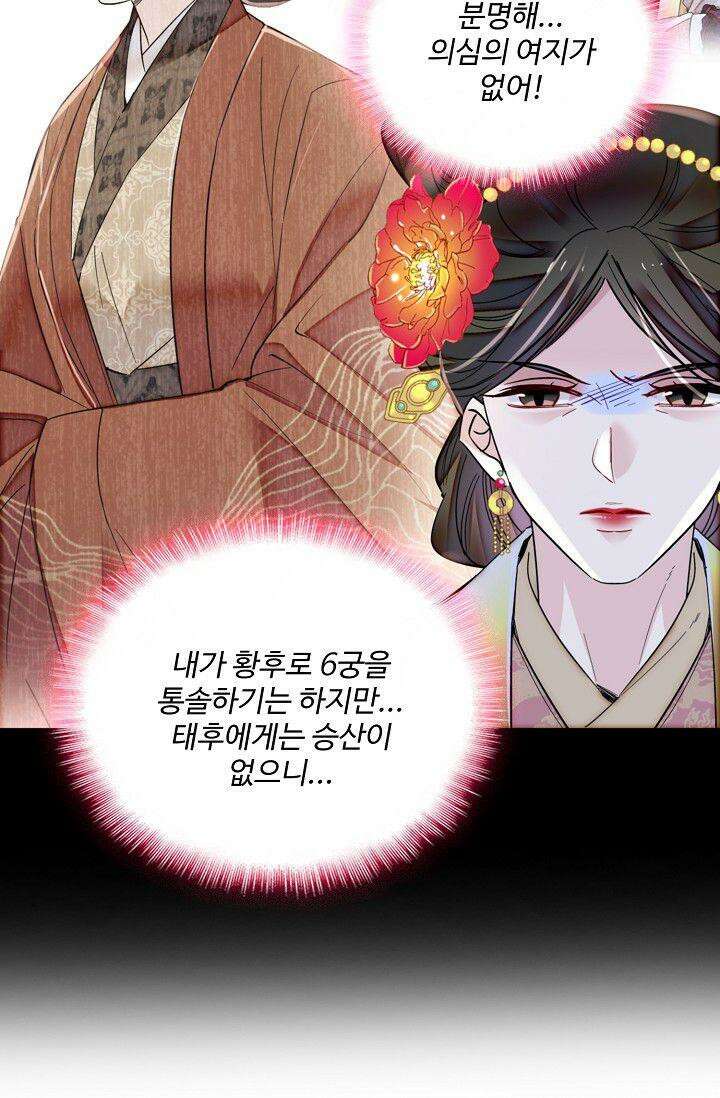 사금: 동평백부 넷째 아가씨 372화 5
