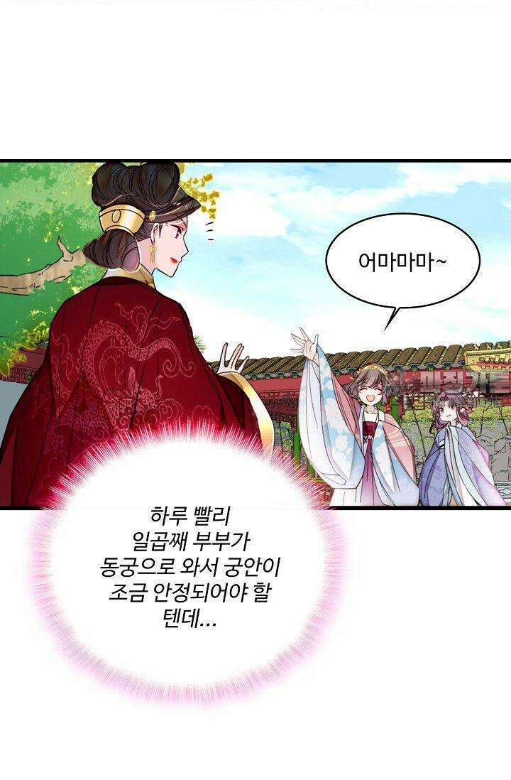사금: 동평백부 넷째 아가씨 372화 6