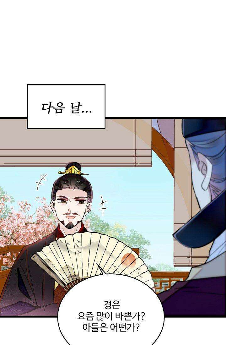 사금: 동평백부 넷째 아가씨 372화 7