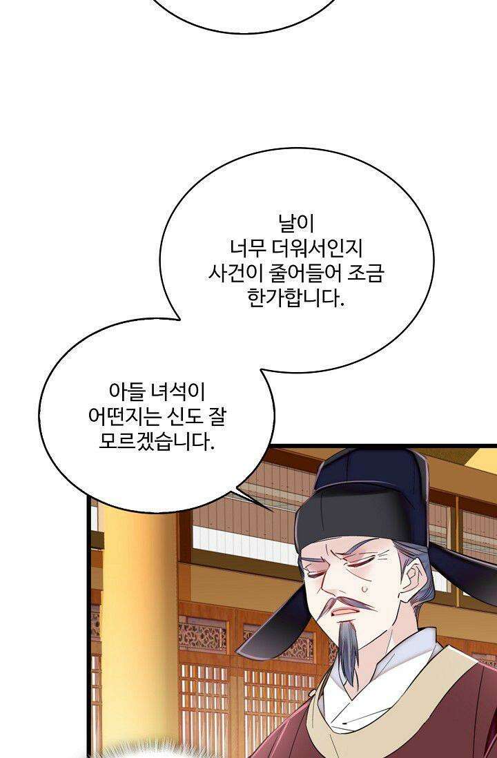 사금: 동평백부 넷째 아가씨 372화 8