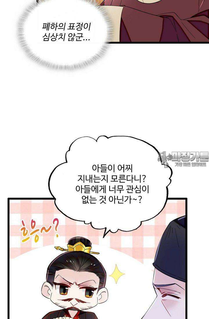 사금: 동평백부 넷째 아가씨 372화 9