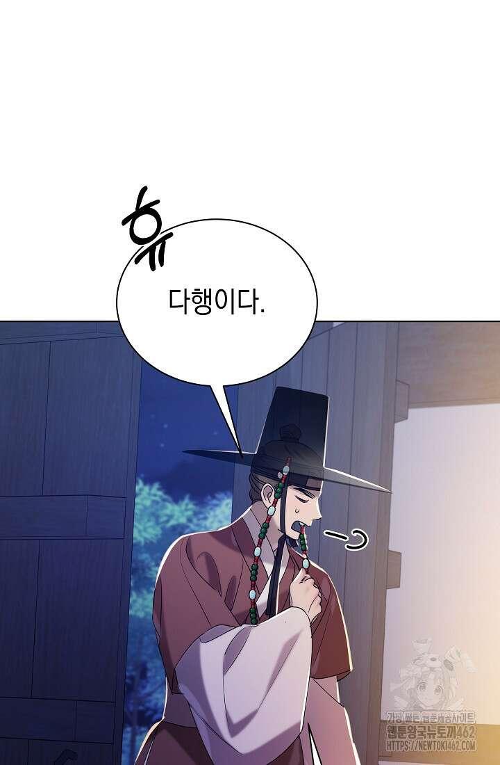 조선춘화실록 40화 3