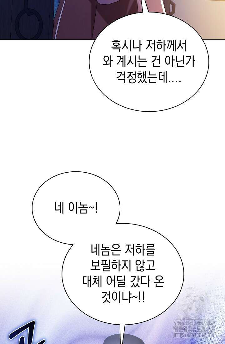 조선춘화실록 40화 4