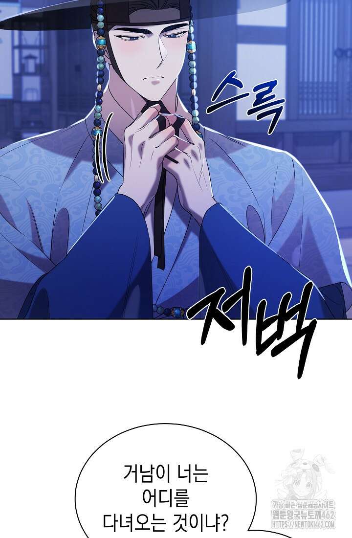 조선춘화실록 40화 10