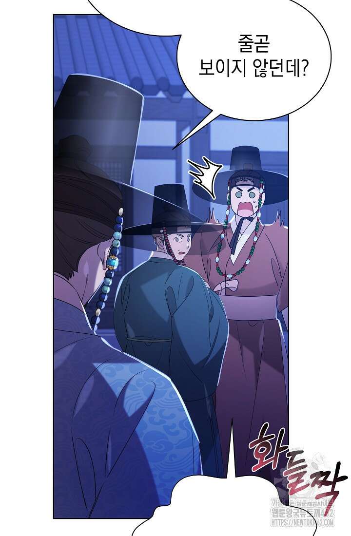 조선춘화실록 40화 11
