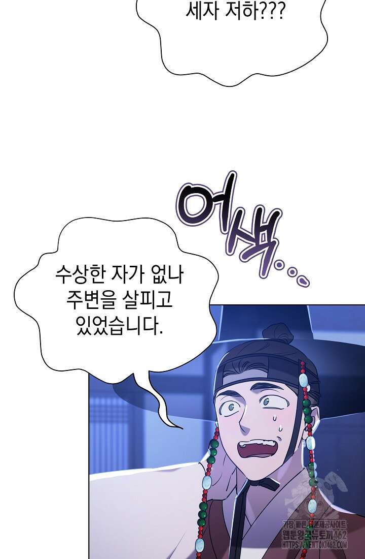조선춘화실록 40화 12