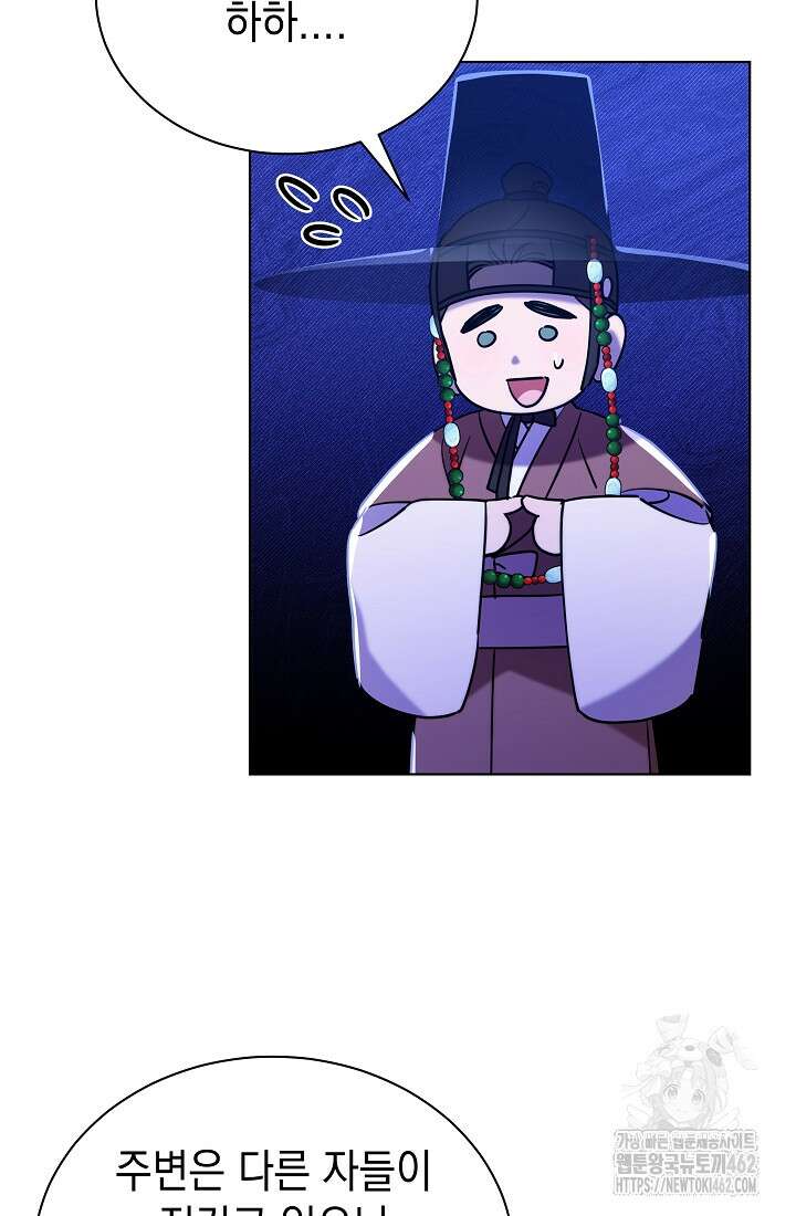 조선춘화실록 40화 15