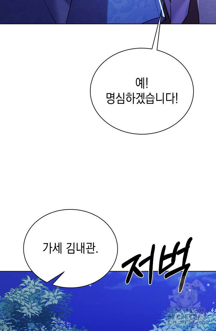조선춘화실록 40화 17
