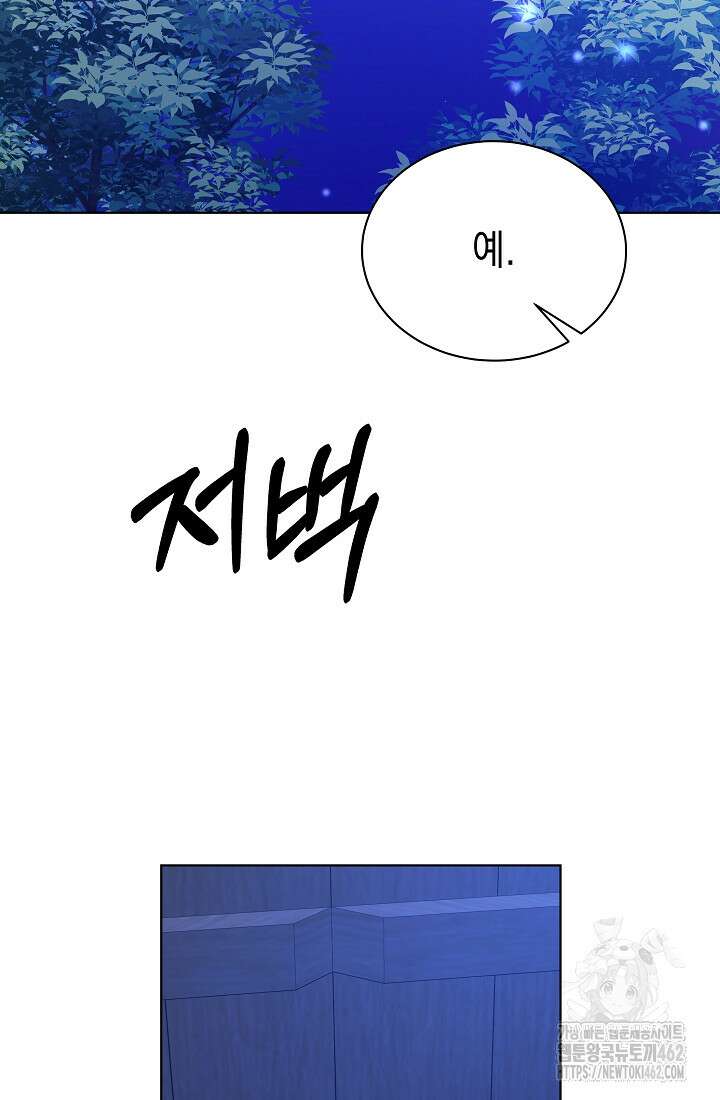 조선춘화실록 40화 18