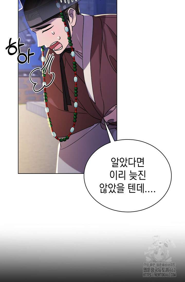 조선춘화실록 40화 20