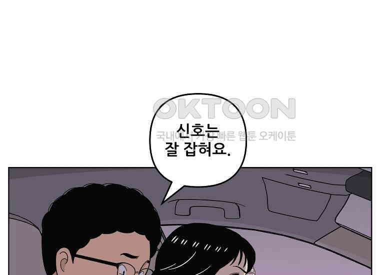 홍택의 반격 23화 6